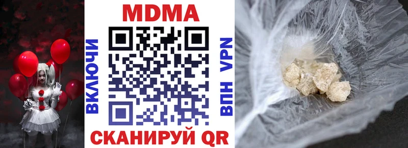 МДМА кристаллы  наркотики  Новое Девяткино 