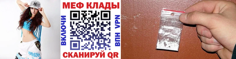 МЕФ 4 MMC  где купить   Новое Девяткино 