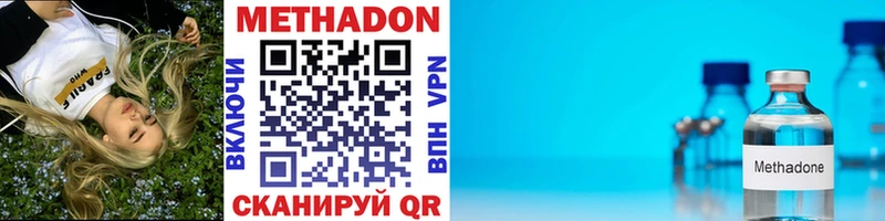 Метадон methadone  Новое Девяткино 