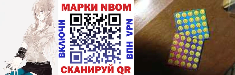 Марки N-bome 1,5мг  Новое Девяткино 